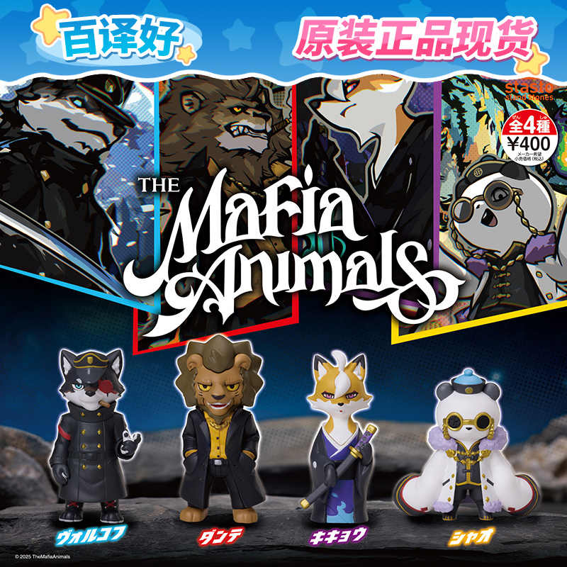 Party Games Mafia - Figuras de Animal Mafia Miniaturas de